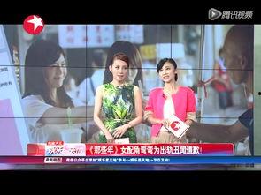 弯弯的最新爆料,揭秘娱乐圈惊人内幕  第2张