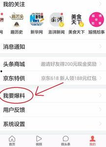 白城头条新闻爆料,揭秘当地热点事件背后的真相 第1张 白城头条新闻爆料,揭秘当地热点事件背后的真相 第1张